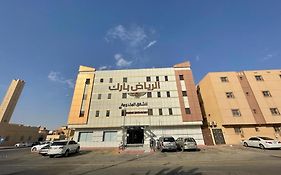الرياض بارك للاجنحة الفندقية